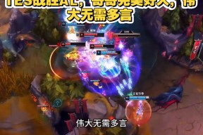 JackeyLove巅峰对决，费德勒与30激战TES分钟，精彩发挥胜负难料！的简单介绍九游体育赛事